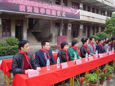 &ldquo;沪工参加井冈山老区捐资助学仪式