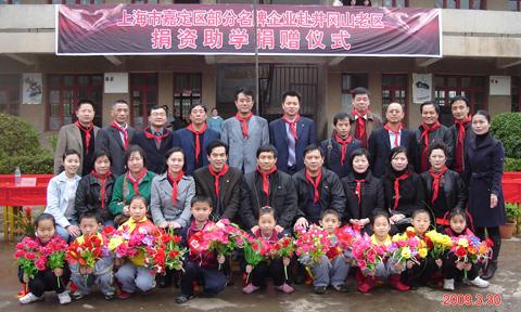 企业代表与&ldquo;白塘中心&rdquo;小学师生合影