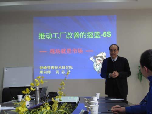沪工 5S 现场管理培训(图1)