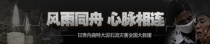 上海沪工阀门厂“情系灾区,同舟共济”捐款活动
