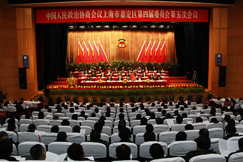 嘉定第四届第五次政协会议现场