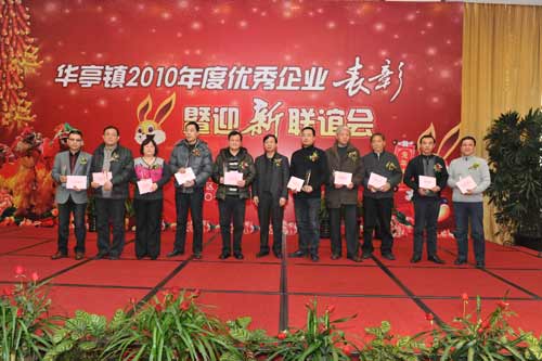 上海沪工阀门厂获&ldquo;和谐企业奖&rdquo;