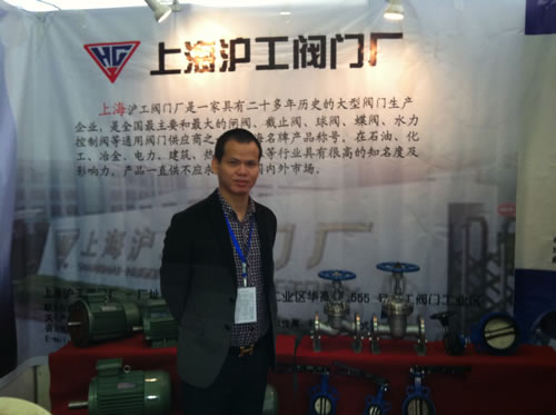 上海沪工阀门厂市场部部长潘海潮