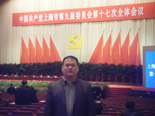 上海沪工阀门厂领导翁总出席中国共产党上海市第九届委员会第十七次全体会议 