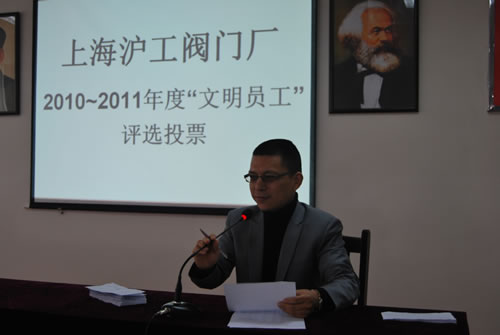 上海沪工阀门厂董事长杨猛宣读“文明员工”投票结果
