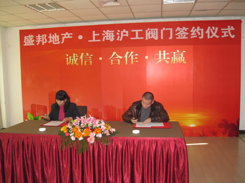 河北盛邦房地产开发有限公司赵总、3044永利集团潘部长在合作协议上签字