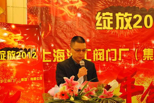 沪工阀门集团董事长杨猛先生在年会上致辞