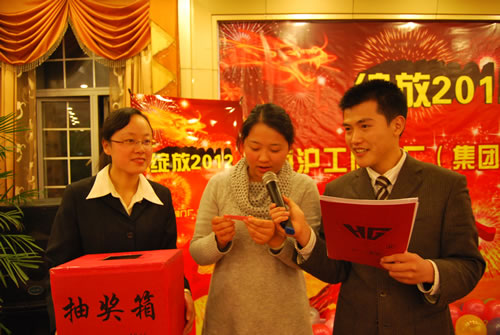 外贸部袁艳抽出年会二等奖