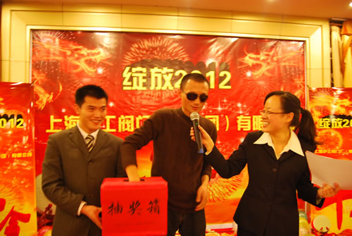 后勤部陈岩抽出年会三等奖