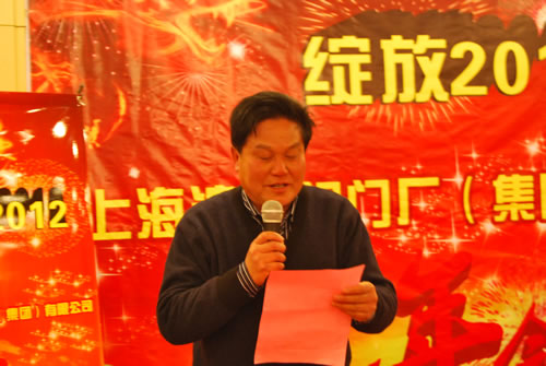 3044永利集团工会主席林银华宣读第二届运动会团体、个人得奖名单