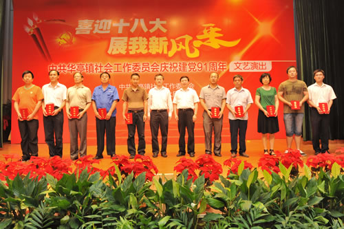 我公司褚德祥同志被授予优秀共产党员称号