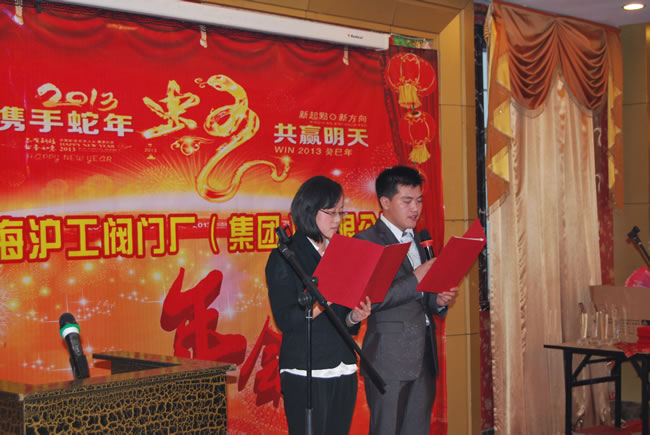 沪工年会主持人:张静秋、谢谱