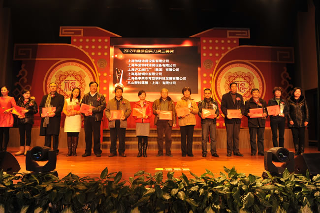 杨猛接受区经委领导颁发的综合实力奖