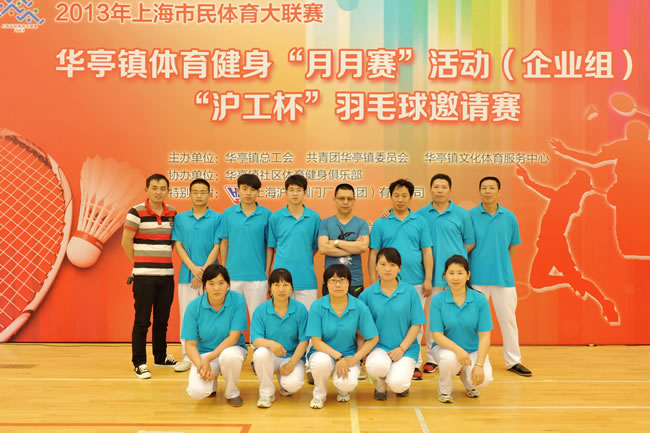 3044永利集团羽毛球队合影