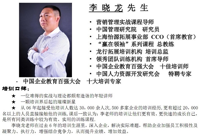 沪工卓越团队特训营拓展教练介绍