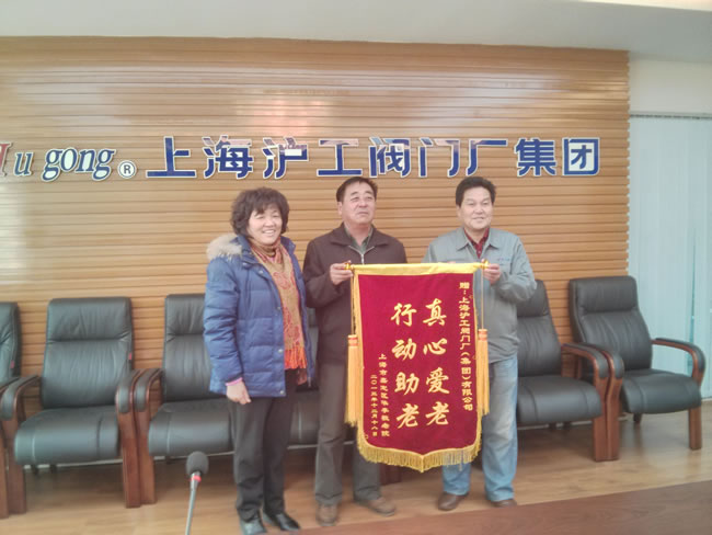 华亭镇敬老院领导向我公司赠送感谢锦旗