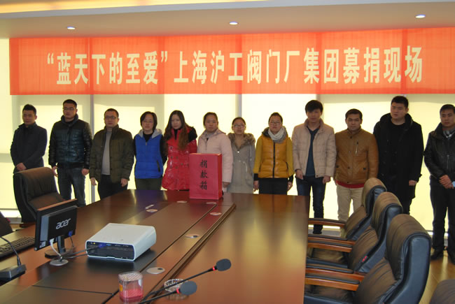‘蓝天下至爱’3044永利集团捐款活动现场