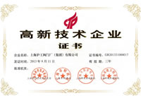 上海市高新技术企业