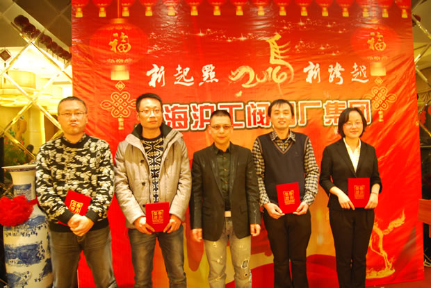 沪工阀门集团董事长为2014年冬季运动会分组组长颁奖