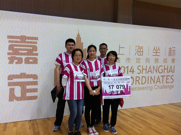 沪工5位员工组队参加上海坐标城市定向挑战赛嘉定分赛区