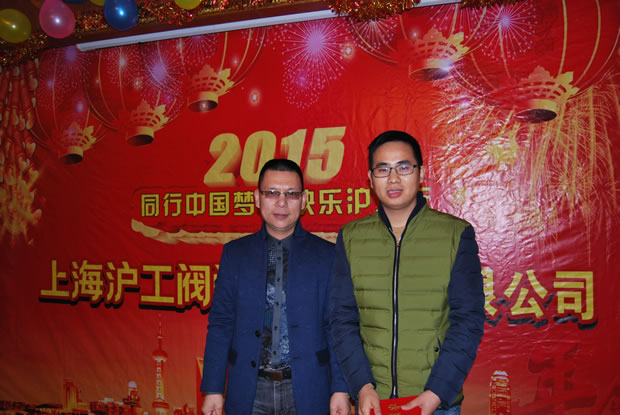 沪工阀门集团 2015 年会-3