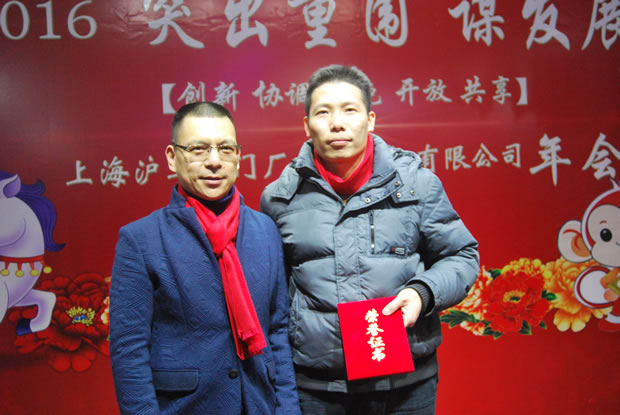 沪工阀门集团2016年会合集（图5）