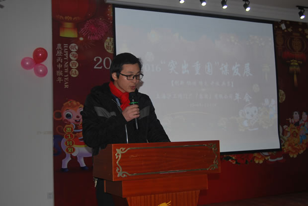 沪工阀门集团2016年会合集（图6）