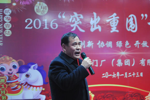 沪工阀门集团2016年会合集（图11）