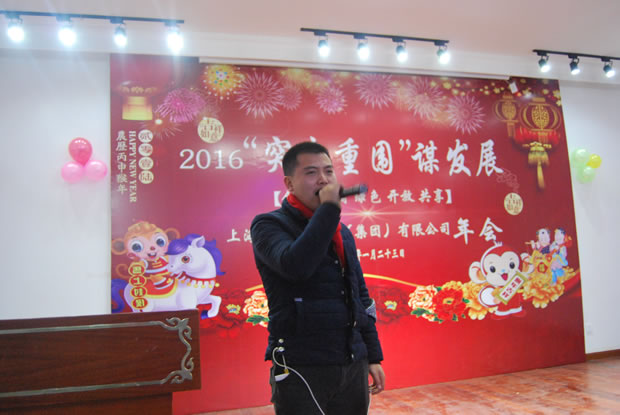 沪工阀门集团2016年会合集（图13）