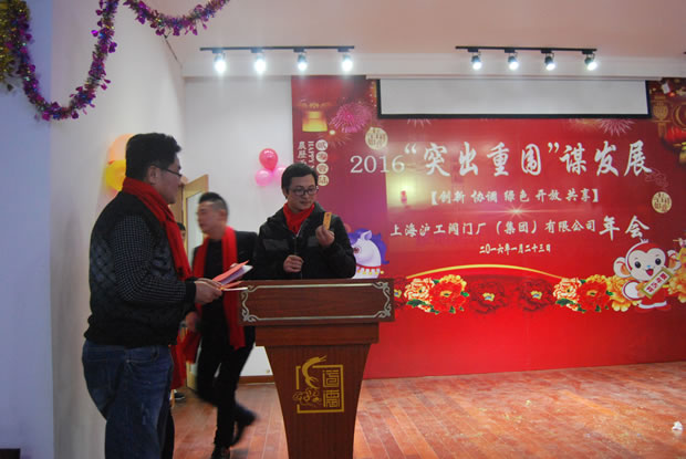 沪工阀门集团2016年会合集（图15）