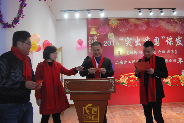 沪工阀门集团2016年会合集（图16）