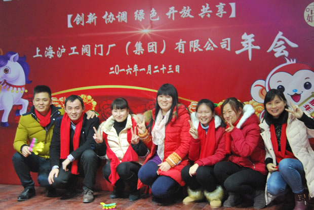 沪工阀门集团2016年会合集（图19）