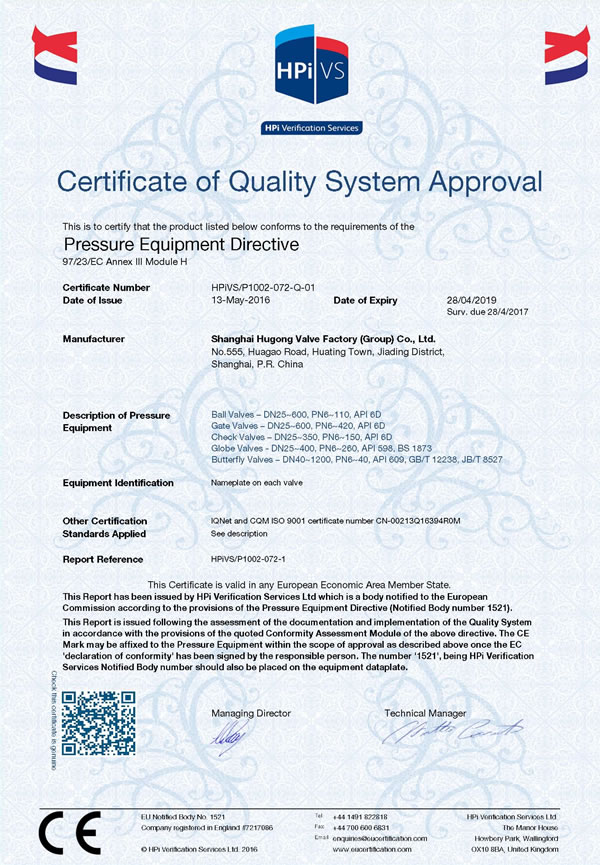欧盟 CE 认证证书 - 3044永利集团