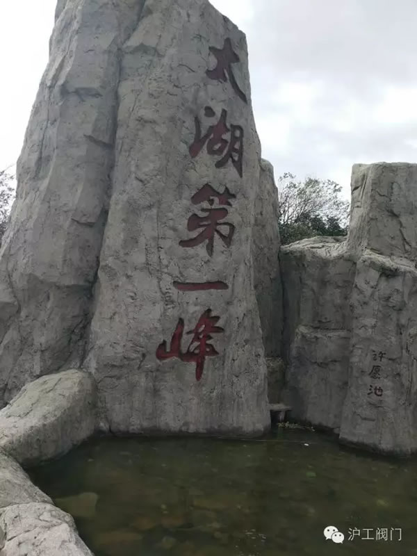 上海沪工阀门厂2016年秋季徒步毅行活动 图21