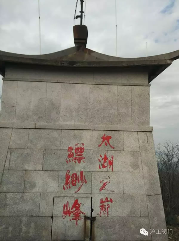 上海沪工阀门厂2016年秋季徒步毅行活动 图22