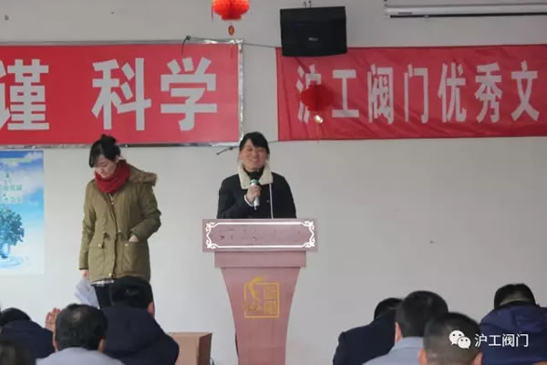 上海沪工阀门厂2016年度文明员工评比(图4)