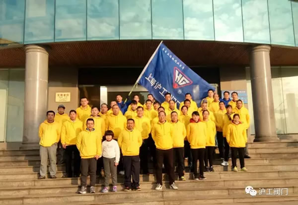 上海沪工阀门厂嘉定区华亭分区2017年市民迎春健身跑活动（图2）