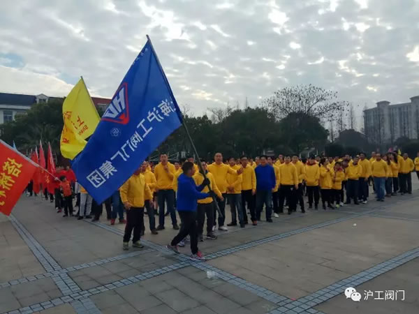 上海沪工阀门厂嘉定区华亭分区2017年市民迎春健身跑活动（图8）