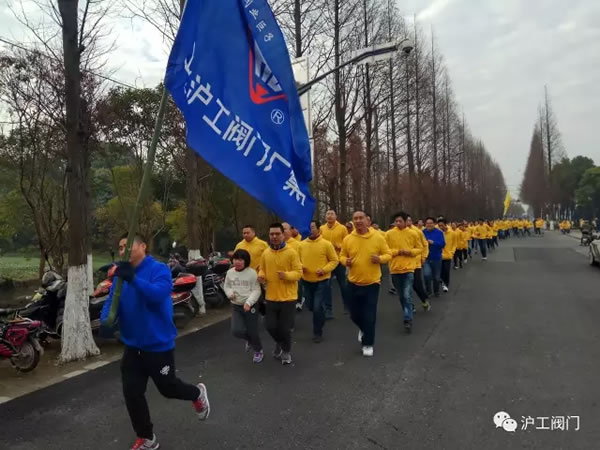 上海沪工阀门厂嘉定区华亭分区2017年市民迎春健身跑活动（图10）