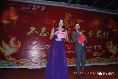 上海沪工阀门厂2017迎新年会活动（图4）
