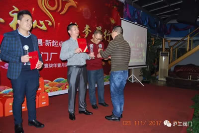 上海沪工阀门厂2017迎新年会活动（图7）