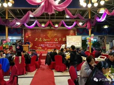 上海沪工阀门厂2017迎新年会活动（图8）