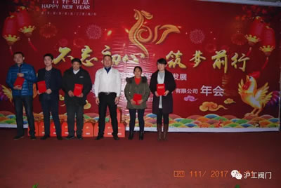 上海沪工阀门厂2017迎新年会活动（图9）
