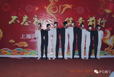 上海沪工阀门厂2017迎新年会活动（图12）