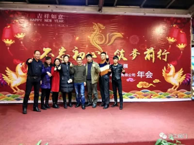 上海沪工阀门厂2017迎新年会活动（图22）
