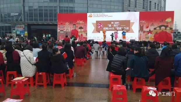 上海沪工阀门厂集团参加“爱·公益 行·温暖”两新组织志愿者服务活动（图2）