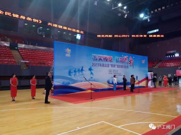 上海沪工阀门厂2017年嘉定区“两新”组织拔河比赛（图2）