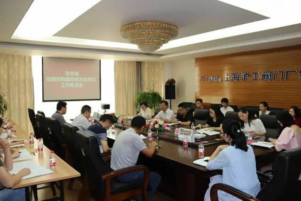 华亭镇创建市和谐劳动关系企业工作推进会（图1）