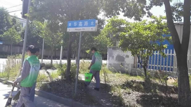 沪工阀门美丽华亭清洁家园志愿者活动（图3）