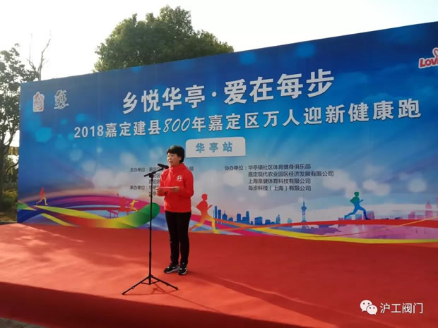 领导致词-华亭镇党委书记何蓉